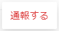tsuho.png