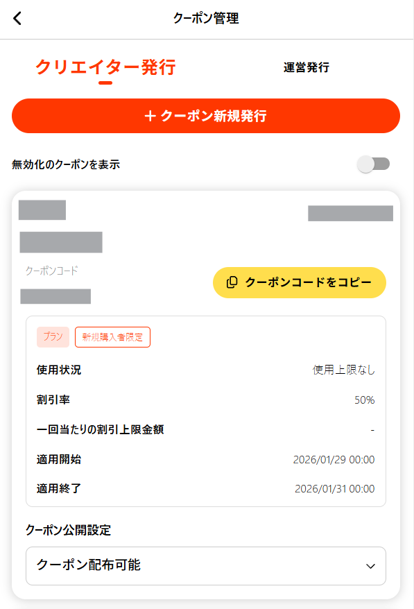 スクリーンショット 2026-01-29 130325.png