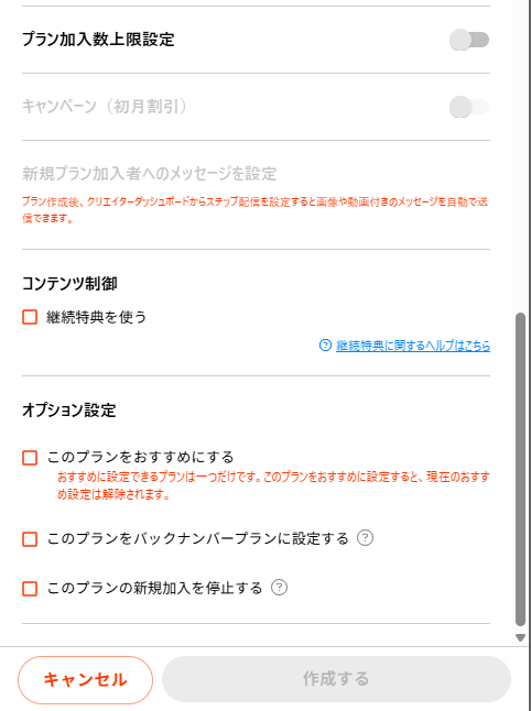 スクリーンショット 2026-08-17 145543.png