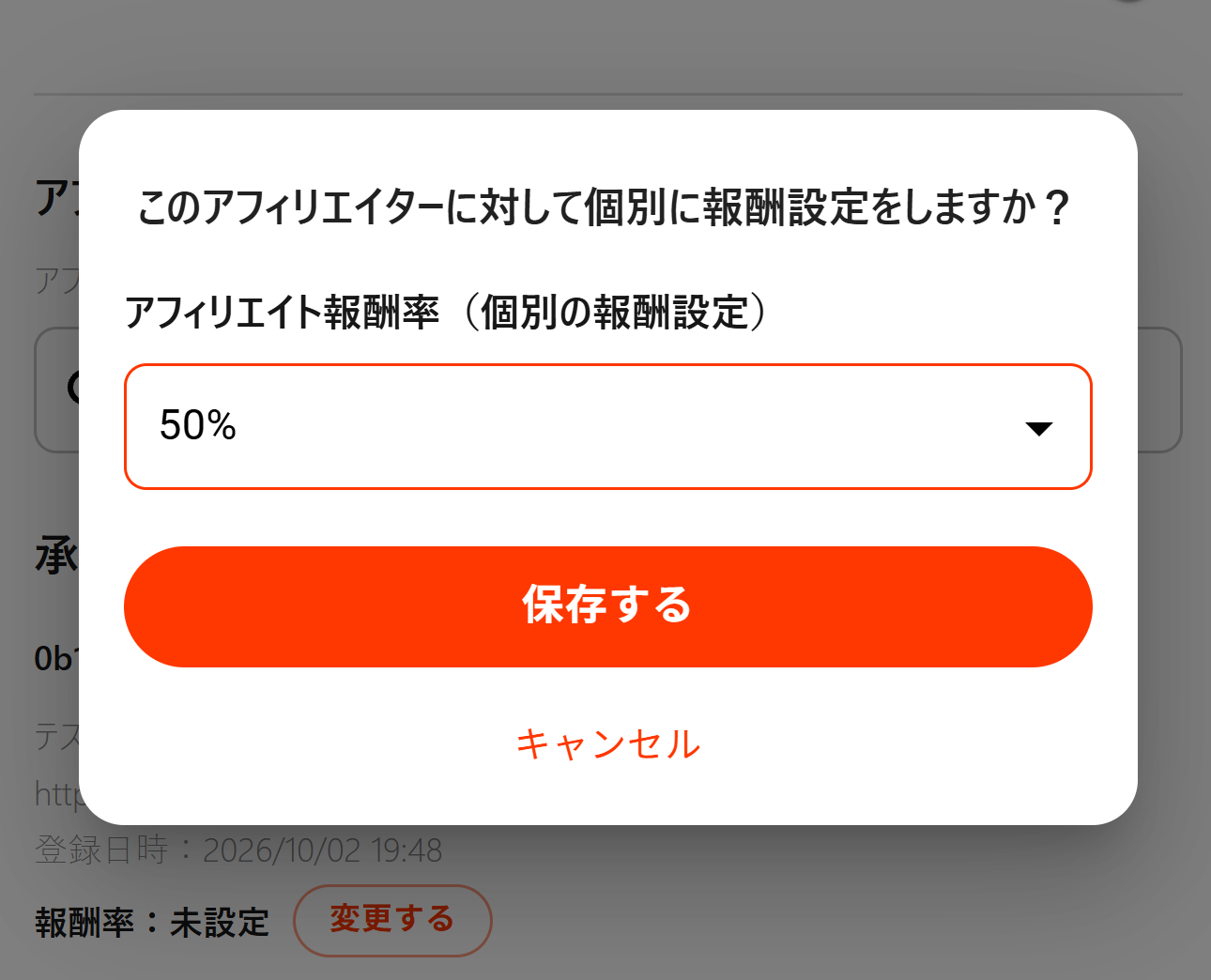 individual-affiliate-rate.png