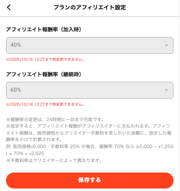 rate-change.png