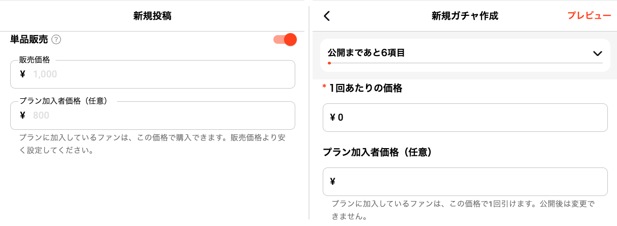 プラン加入者設定画面.png