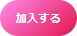 kanyuusuru.png